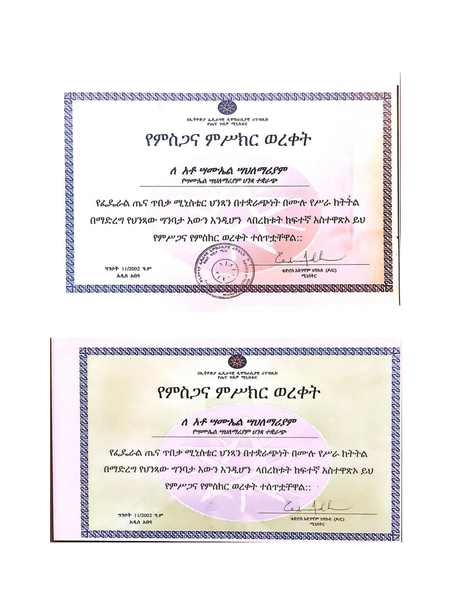 Company Profile & Awards — page 8