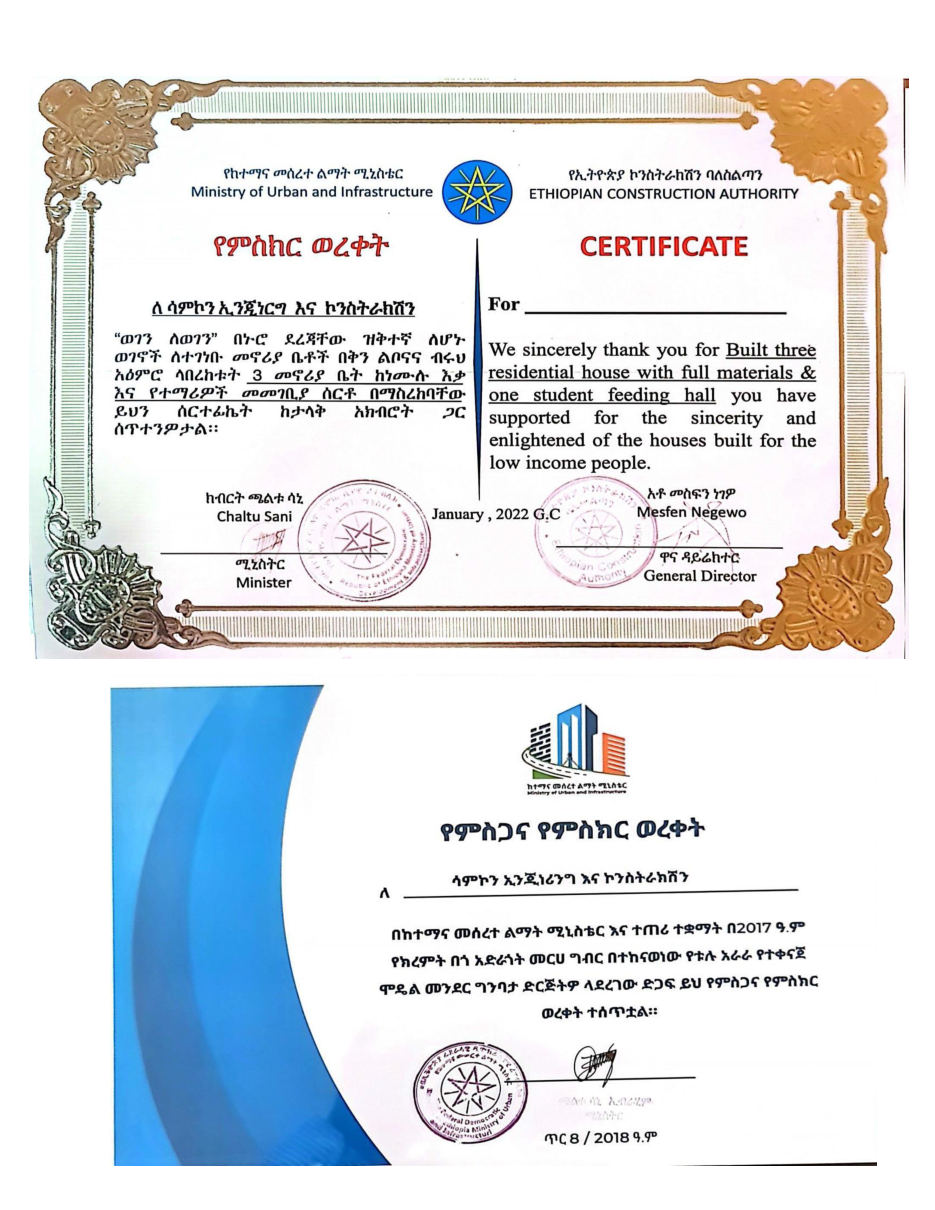 Company Profile & Awards — page 52
