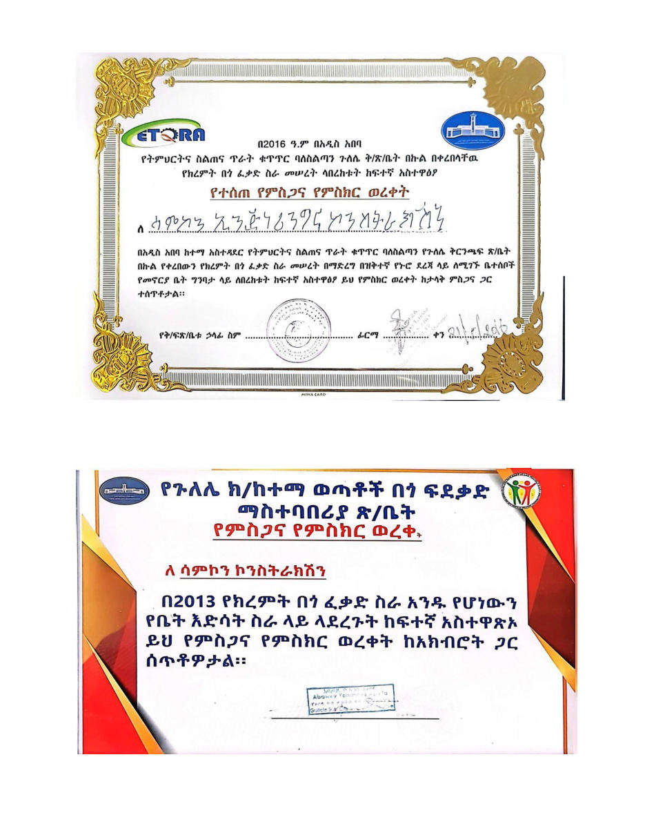 Company Profile & Awards — page 54